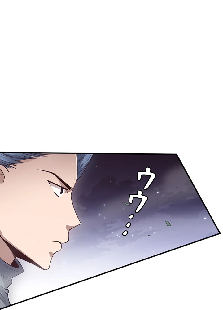 ロベル〜ウォースピリットの継承者〜 194話 - 66