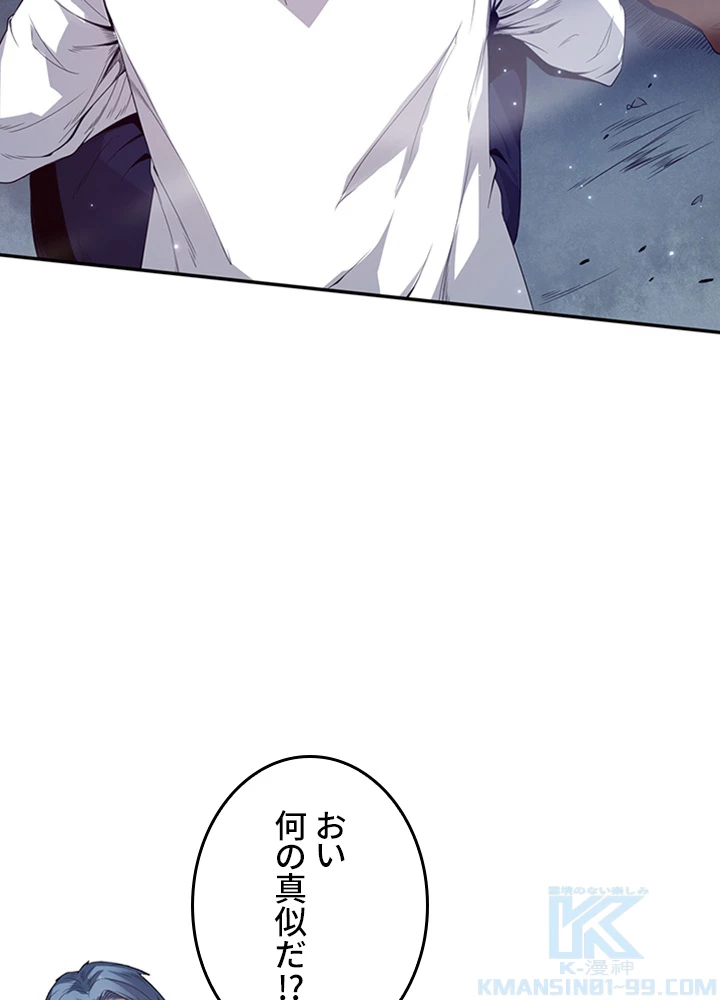 ロベル〜ウォースピリットの継承者〜 194話 - 70