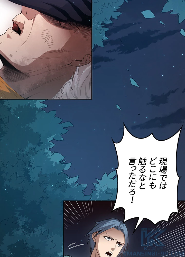 ロベル〜ウォースピリットの継承者〜 194話 - 73