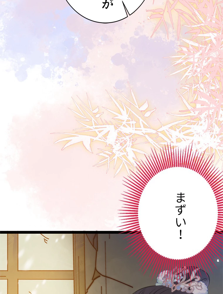 今日も弟子に狙われている 第48話 - 21
