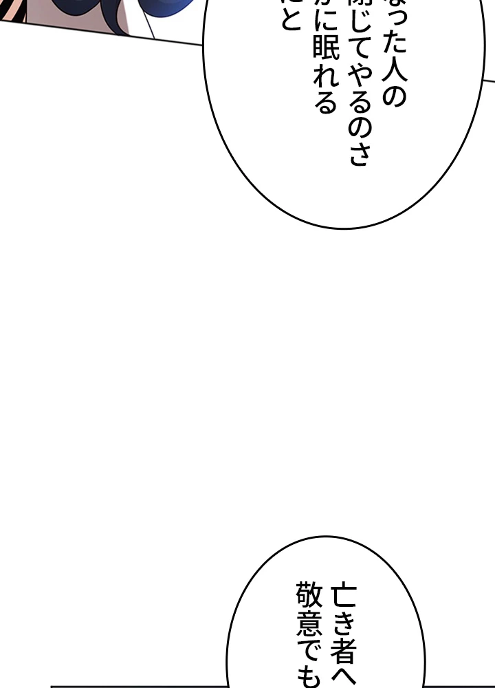 ロベル〜ウォースピリットの継承者〜 194話 - 77