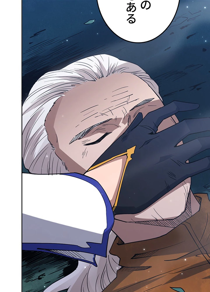 ロベル〜ウォースピリットの継承者〜 194話 - 78