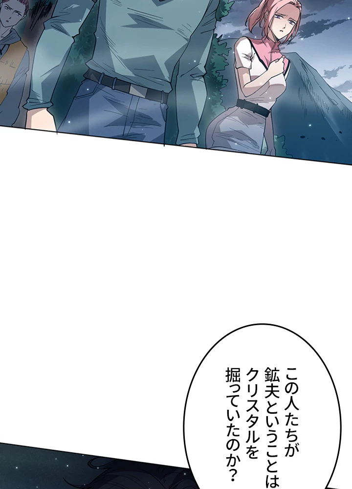 ロベル〜ウォースピリットの継承者〜 194話 - 80