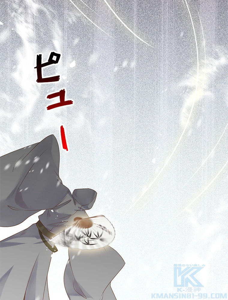 今日も弟子に狙われている 第48話 - 25