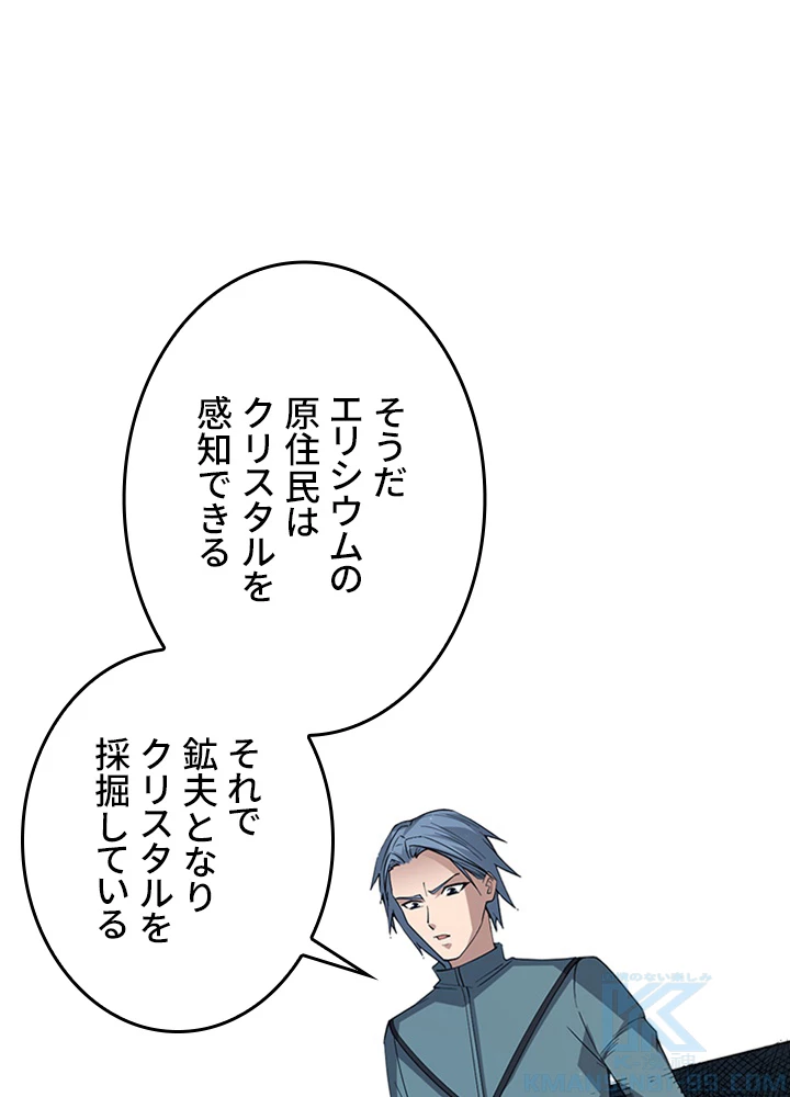 ロベル〜ウォースピリットの継承者〜 194話 - 82