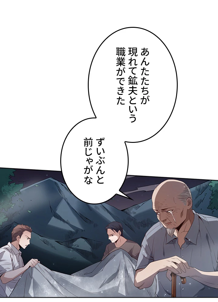 ロベル〜ウォースピリットの継承者〜 194話 - 84