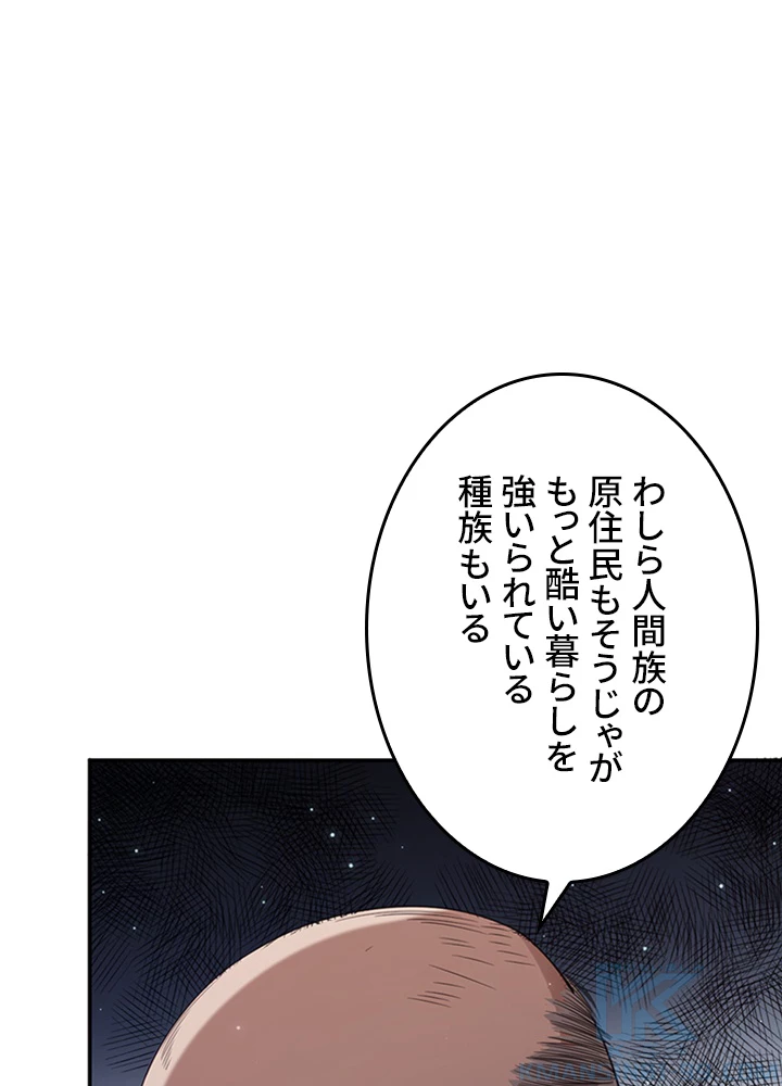 ロベル〜ウォースピリットの継承者〜 194話 - 85