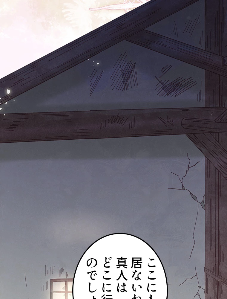 今日も弟子に狙われている 第48話 - 39