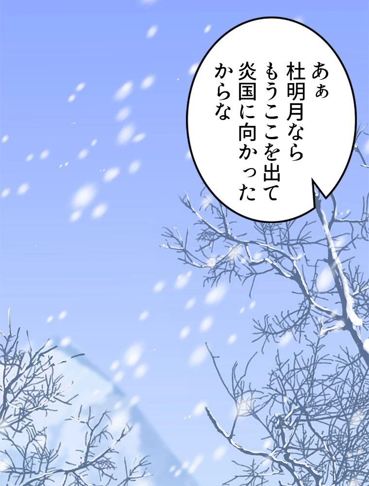 今日も弟子に狙われている 第48話 - 47