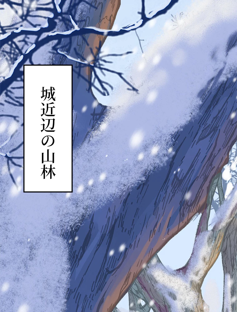 今日も弟子に狙われている 第48話 - 50
