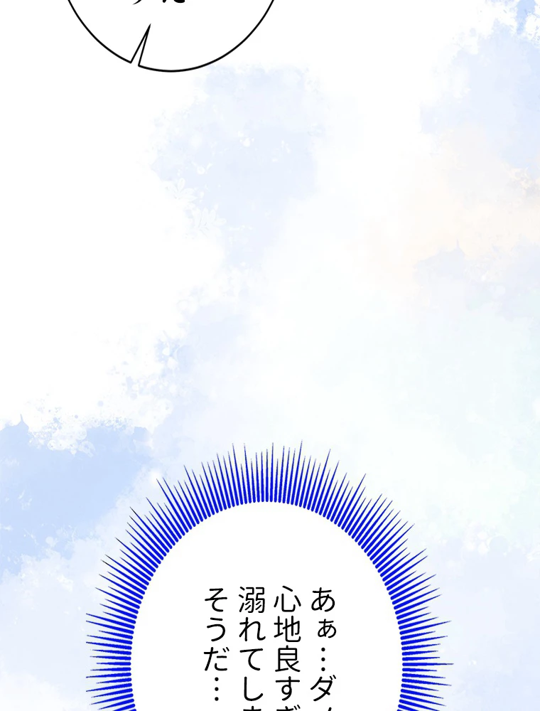 今日も弟子に狙われている 第48話 - 77
