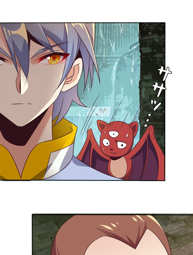 修仙世界の復讐者 61話 - 2