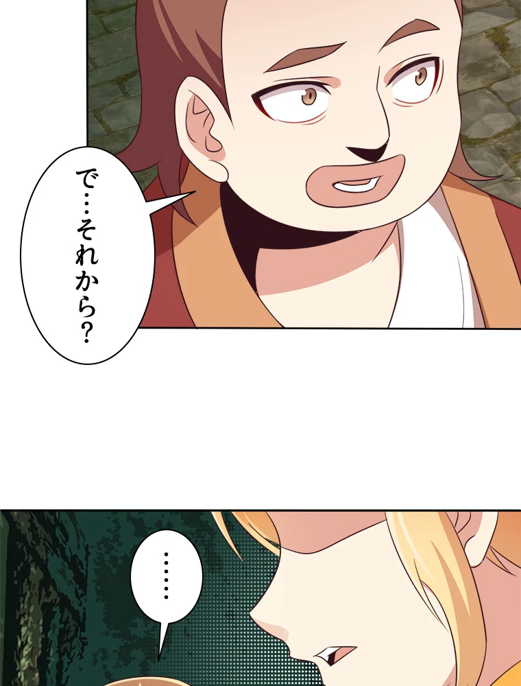 修仙世界の復讐者 61話 - 3