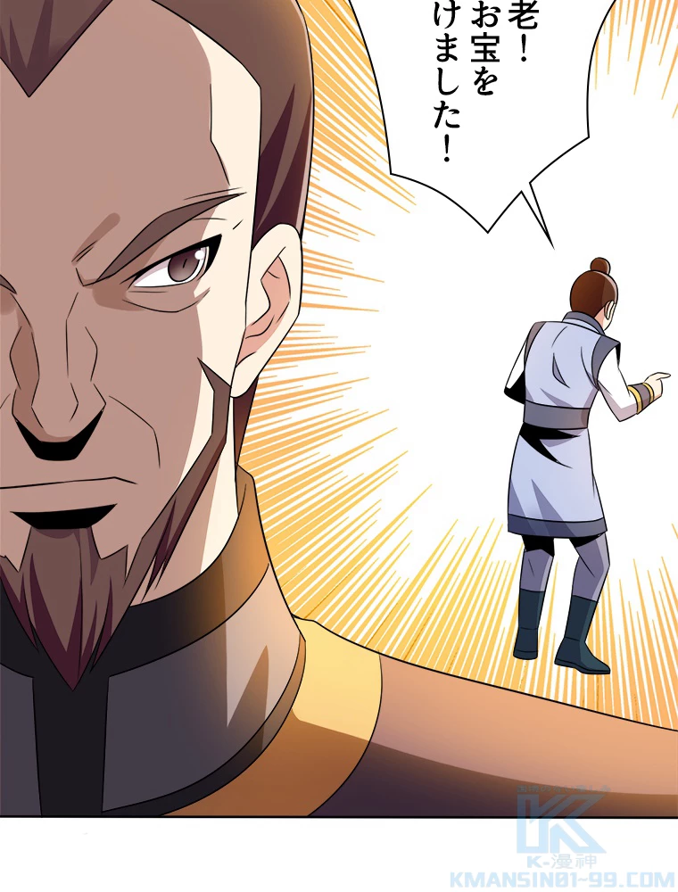 修仙世界の復讐者 61話 - 13