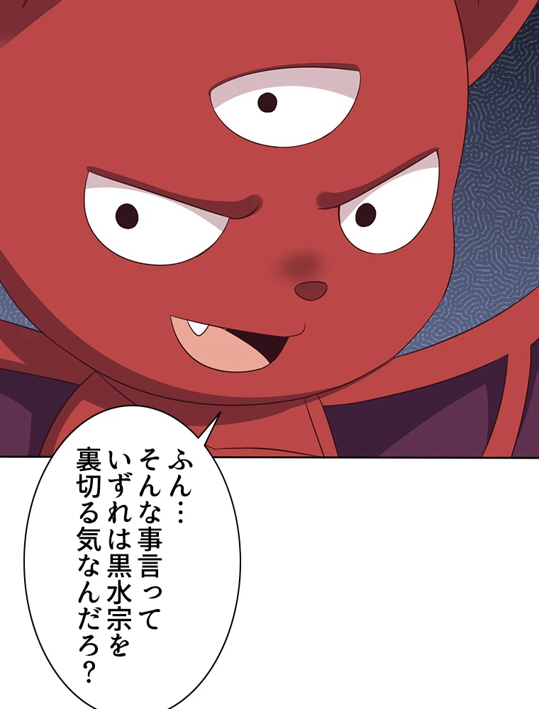 修仙世界の復讐者 61話 - 20