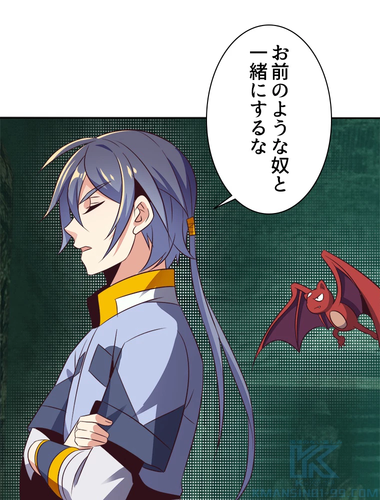修仙世界の復讐者 61話 - 22