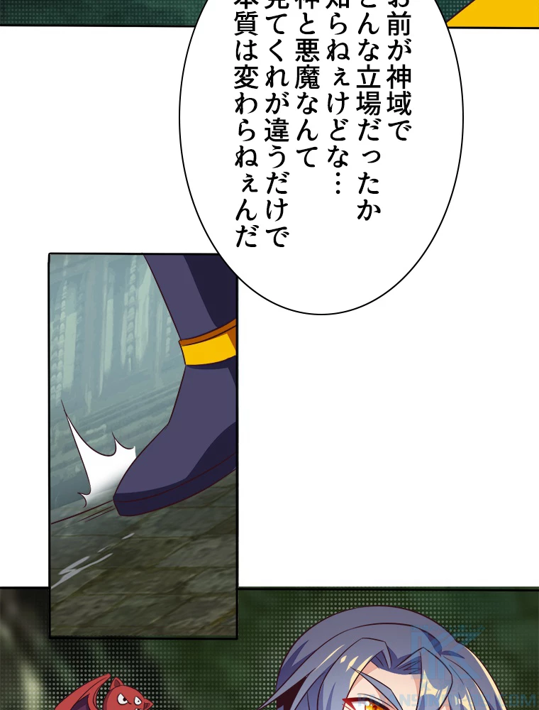 修仙世界の復讐者 61話 - 25