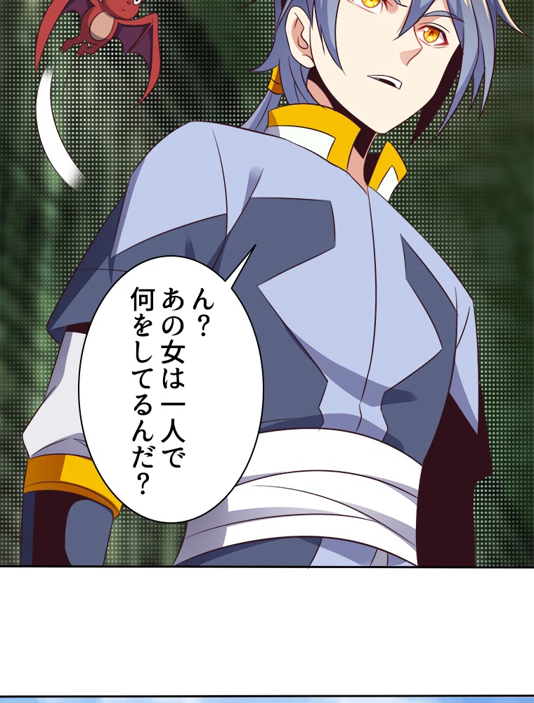修仙世界の復讐者 61話 - 26