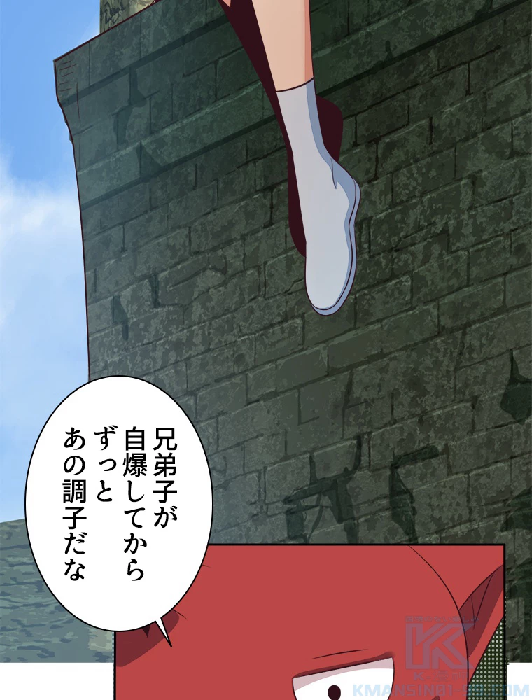 修仙世界の復讐者 61話 - 28
