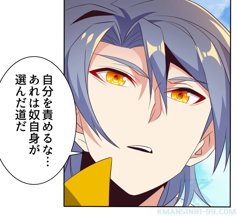 修仙世界の復讐者 61話 - 34