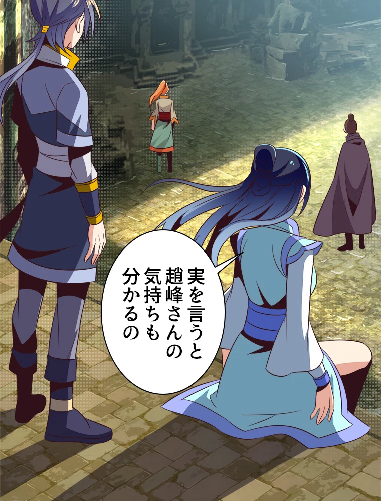 修仙世界の復讐者 61話 - 36