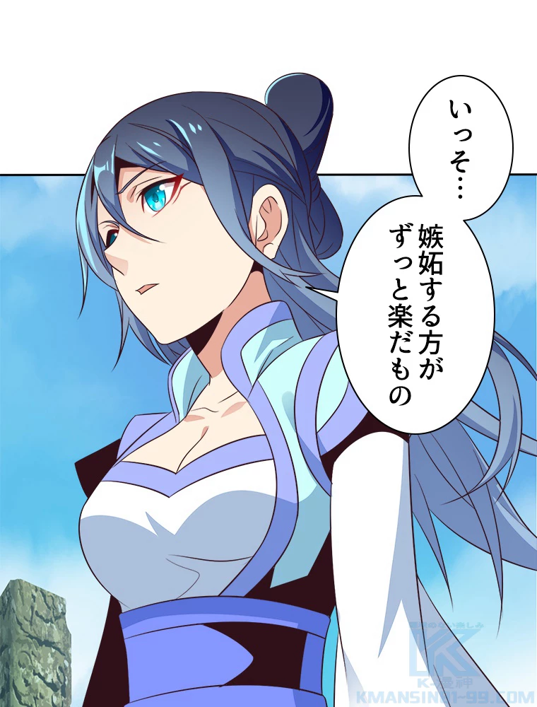 修仙世界の復讐者 61話 - 40