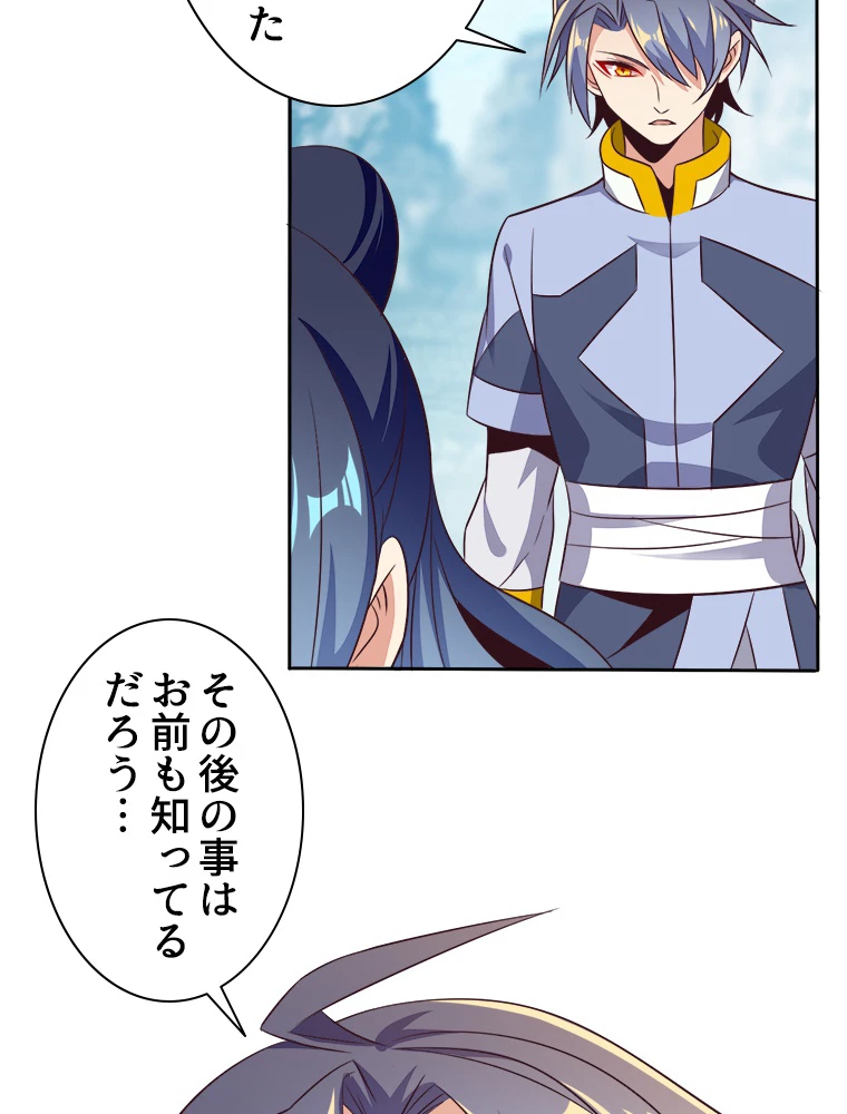 修仙世界の復讐者 61話 - 42