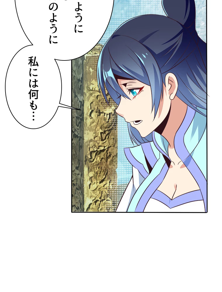 修仙世界の復讐者 61話 - 47