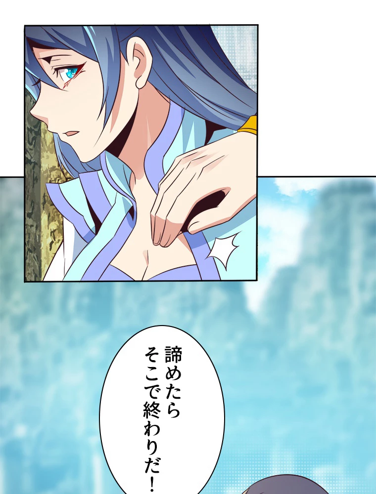 修仙世界の復讐者 61話 - 48