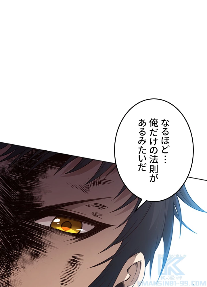 ロベル〜ウォースピリットの継承者〜 188話 - 1