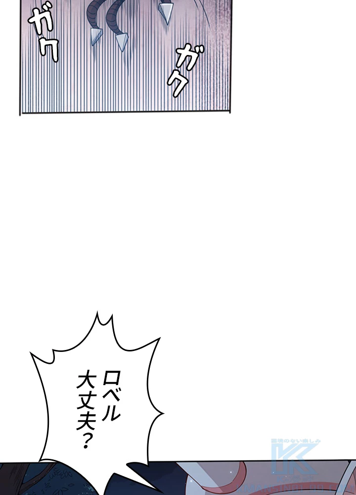 ロベル〜ウォースピリットの継承者〜 188話 - 4