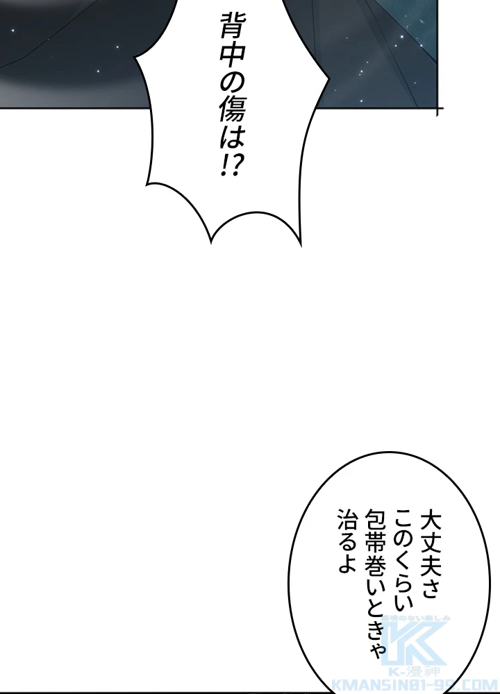 ロベル〜ウォースピリットの継承者〜 188話 - 7