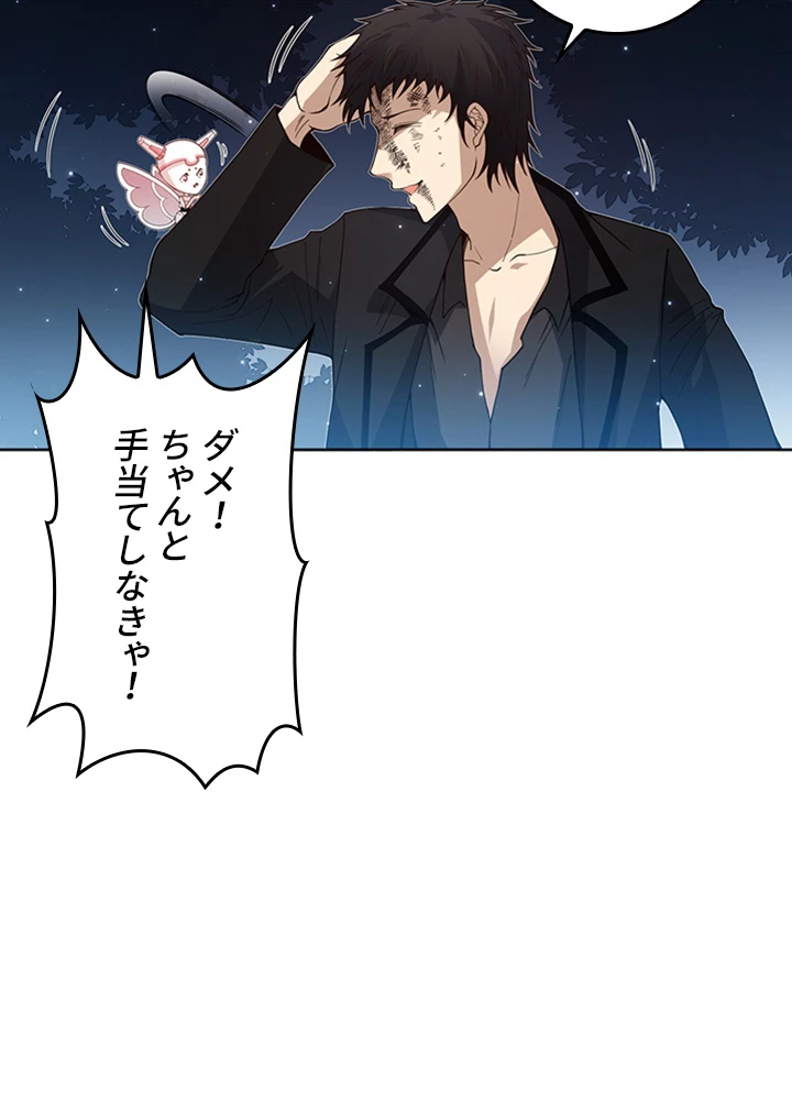 ロベル〜ウォースピリットの継承者〜 188話 - 8