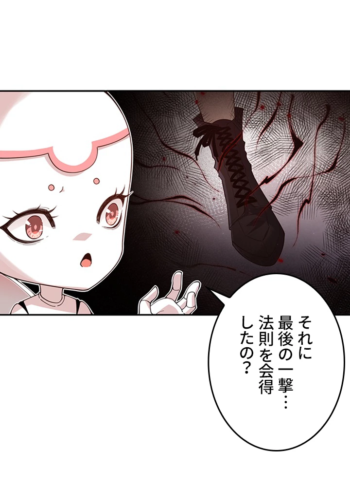 ロベル〜ウォースピリットの継承者〜 188話 - 9