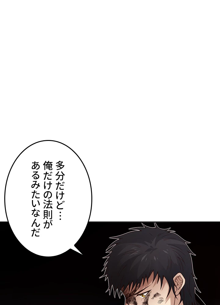 ロベル〜ウォースピリットの継承者〜 188話 - 11