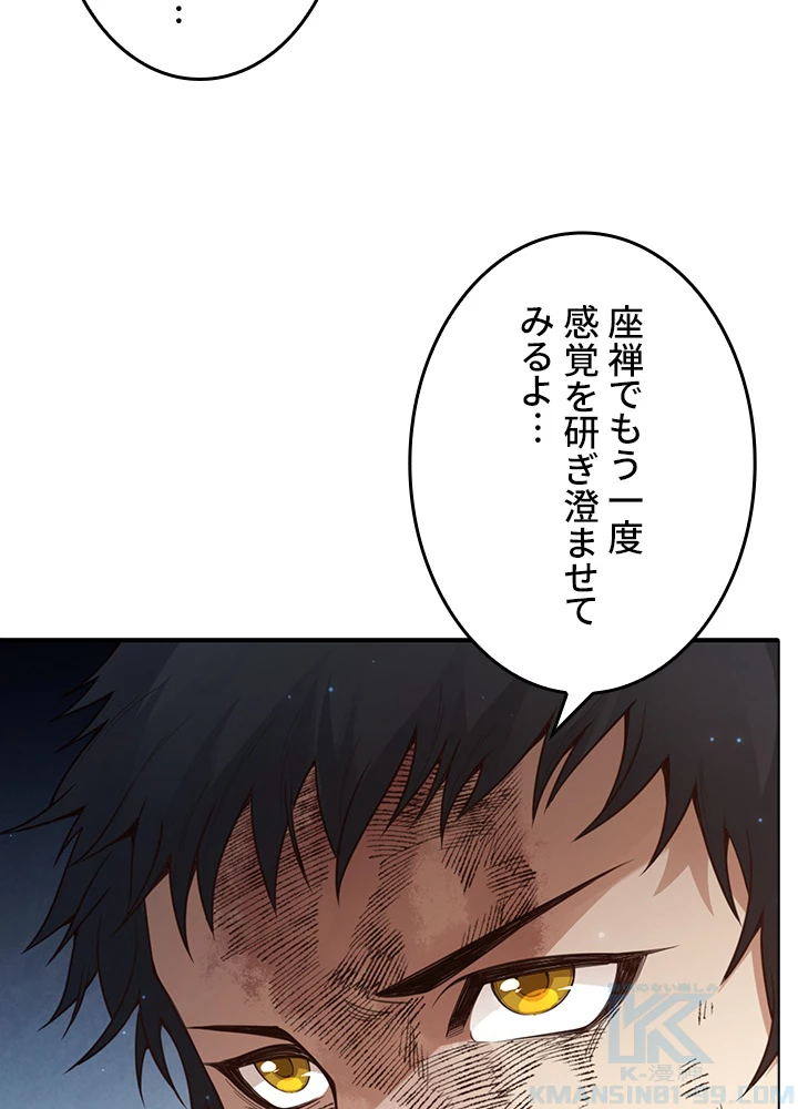 ロベル〜ウォースピリットの継承者〜 188話 - 13