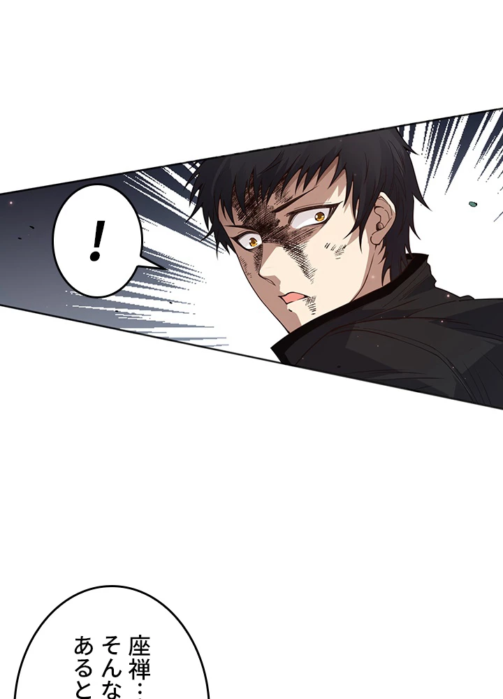 ロベル〜ウォースピリットの継承者〜 188話 - 17