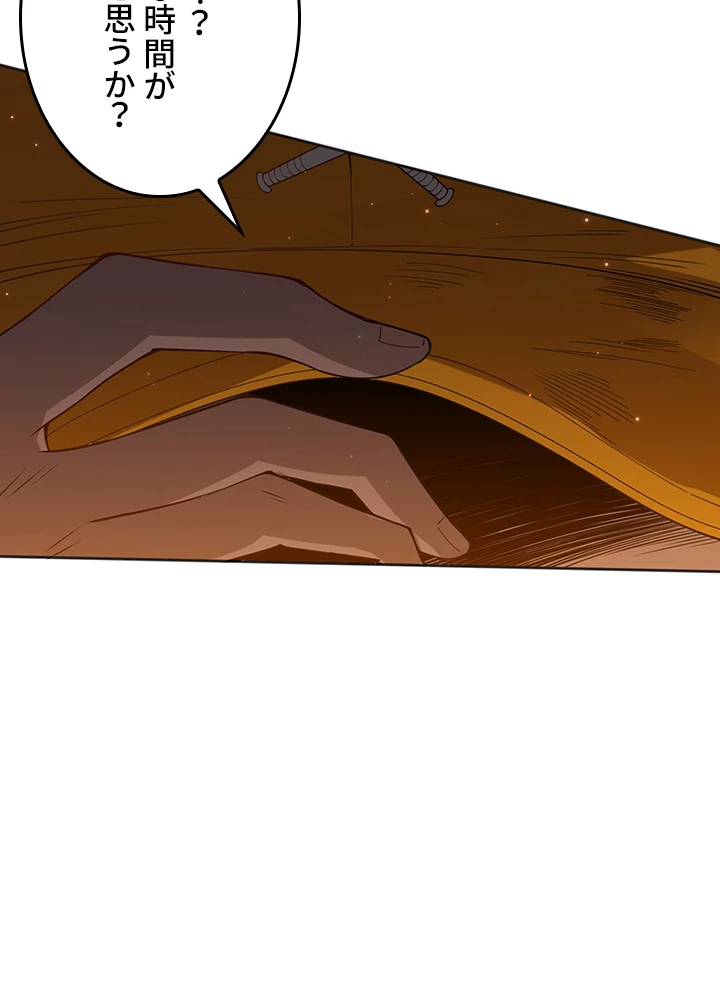 ロベル〜ウォースピリットの継承者〜 188話 - 18