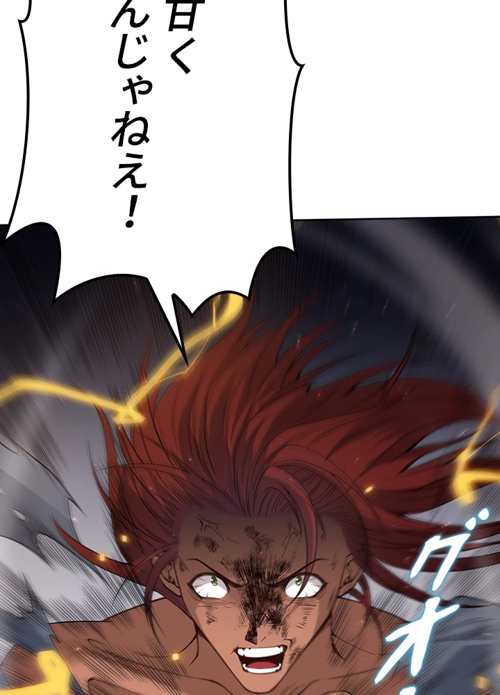 ロベル〜ウォースピリットの継承者〜 188話 - 21