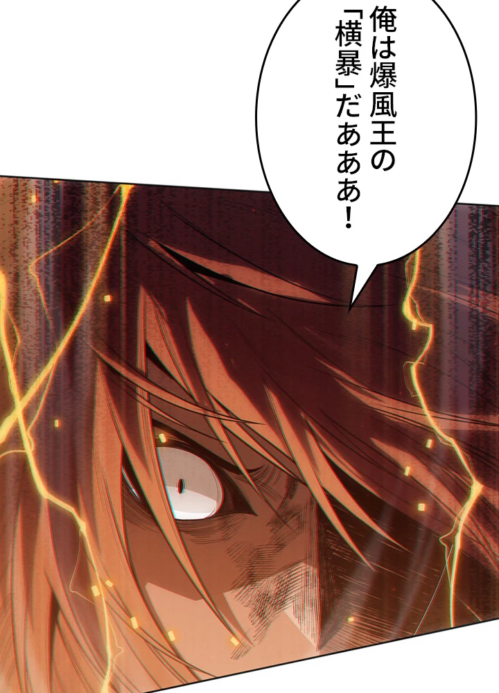 ロベル〜ウォースピリットの継承者〜 188話 - 23