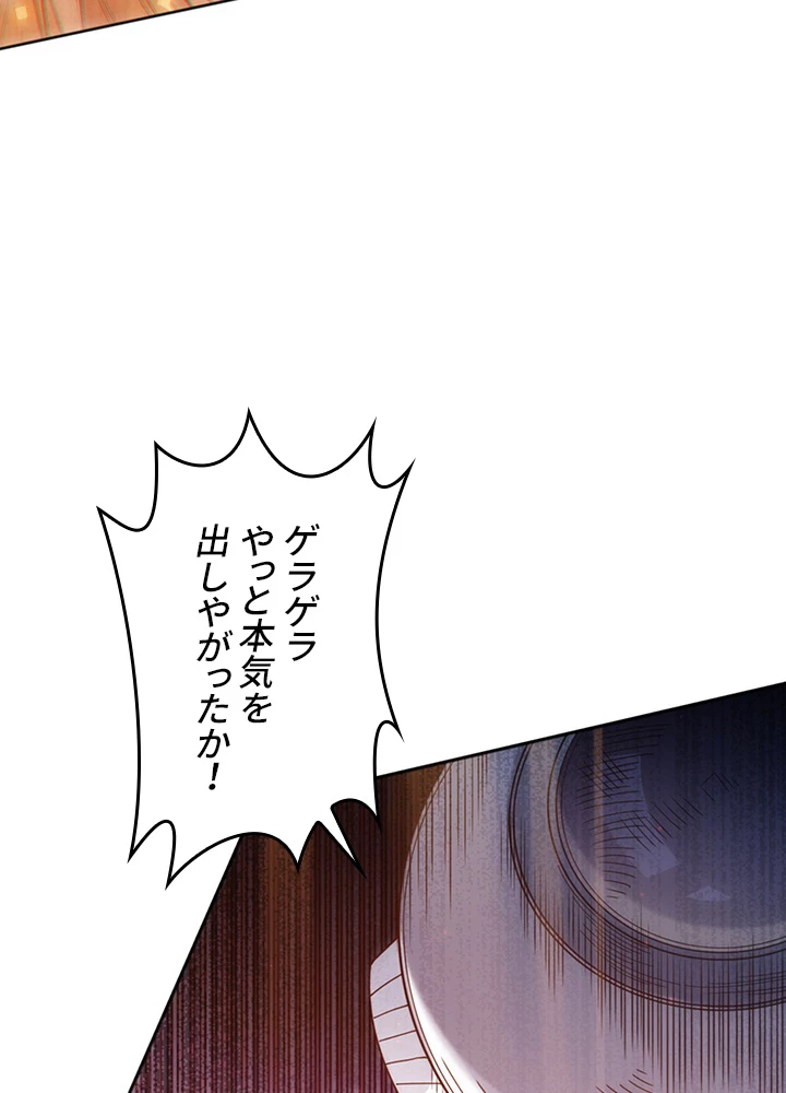 ロベル〜ウォースピリットの継承者〜 188話 - 24