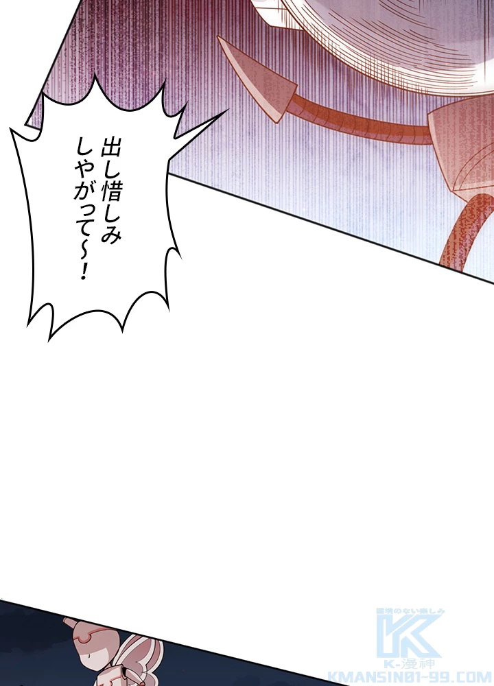 ロベル〜ウォースピリットの継承者〜 188話 - 25