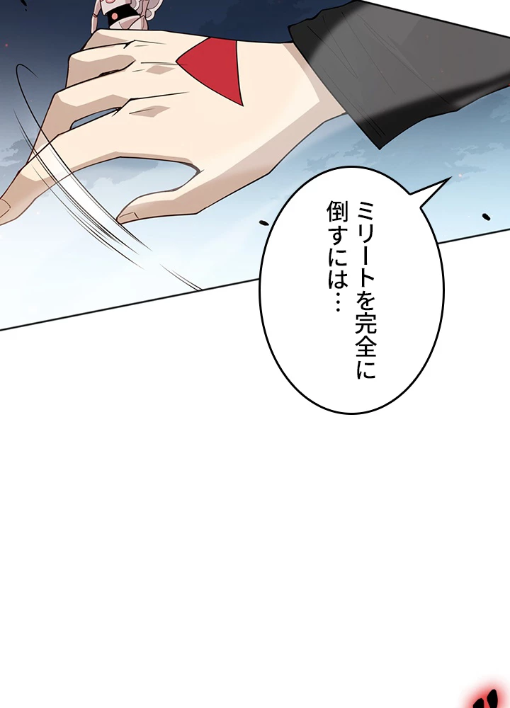 ロベル〜ウォースピリットの継承者〜 188話 - 26