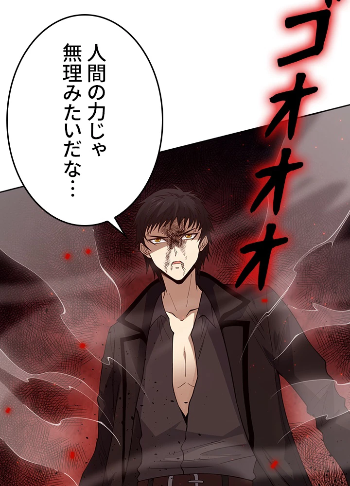 ロベル〜ウォースピリットの継承者〜 188話 - 27