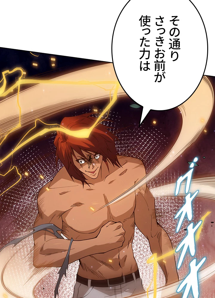 ロベル〜ウォースピリットの継承者〜 188話 - 29