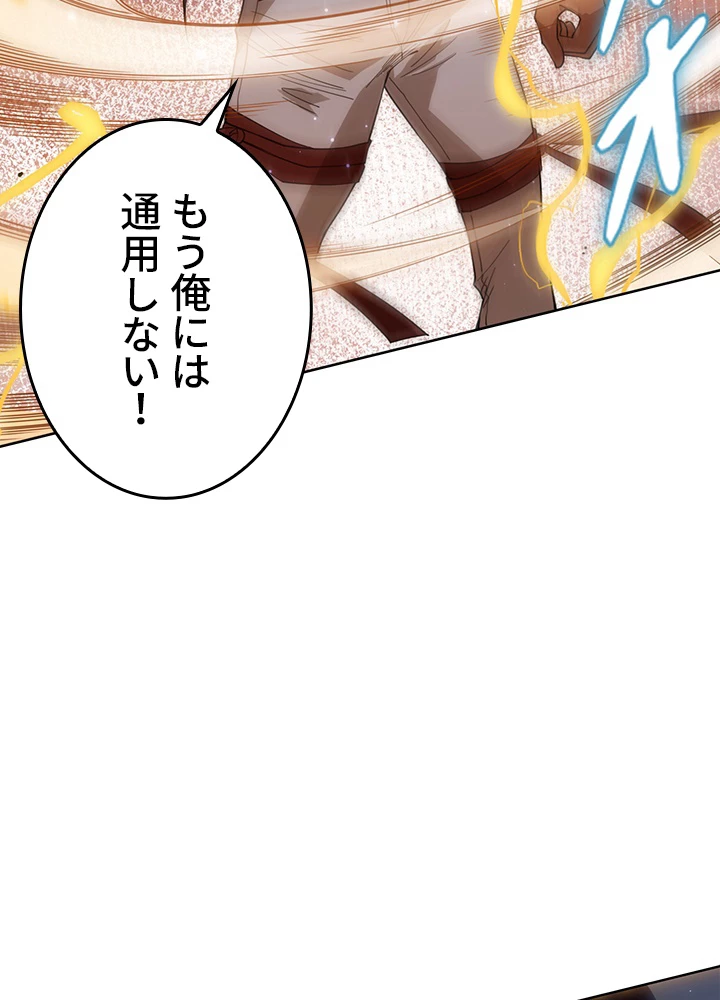 ロベル〜ウォースピリットの継承者〜 188話 - 30