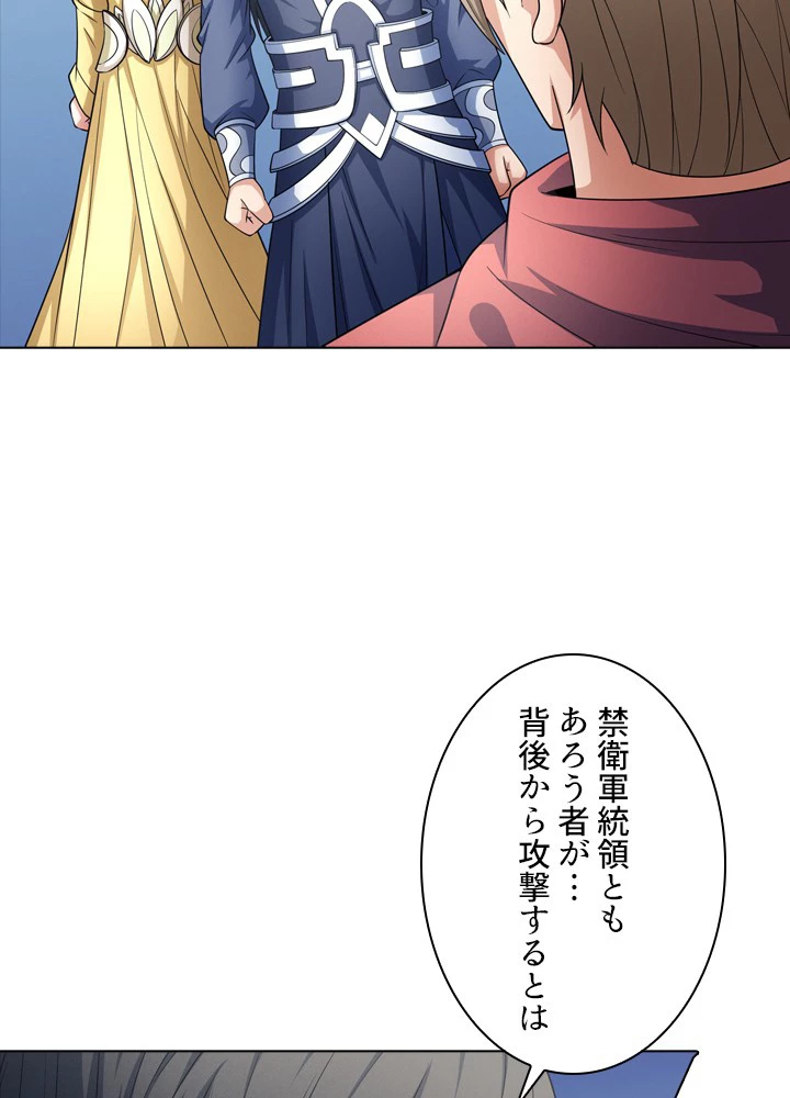 絶世の武魂 253話 - 3