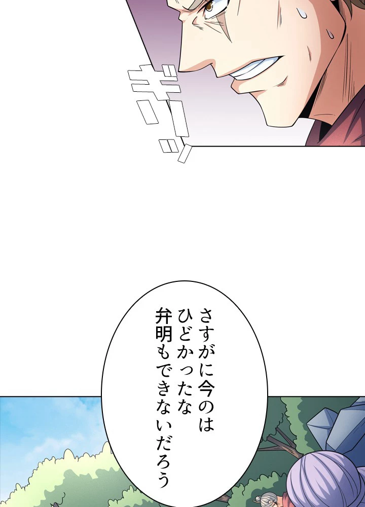 絶世の武魂 253話 - 5