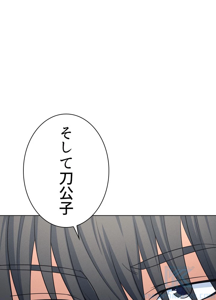 絶世の武魂 253話 - 7