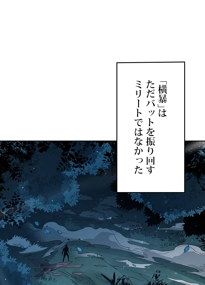 ロベル〜ウォースピリットの継承者〜 188話 - 35